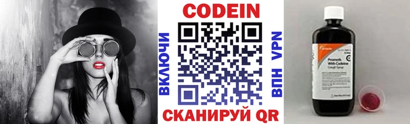 Кодеин Purple Drank  Купить закладки  Ядрин 