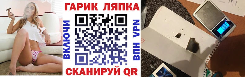 ГАШ гарик  Купить где  Ядрин 