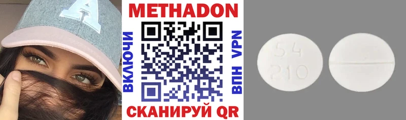 Купить где  Ядрин  МЕТАДОН кристалл 